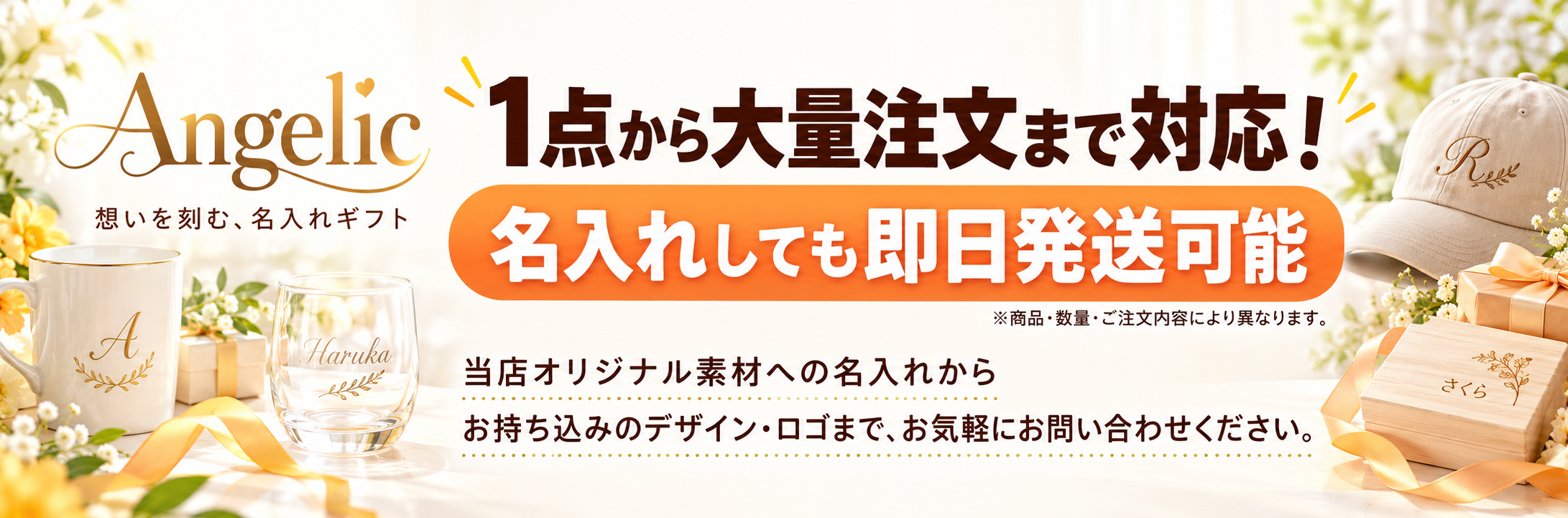 エンジェリックのカバー画像