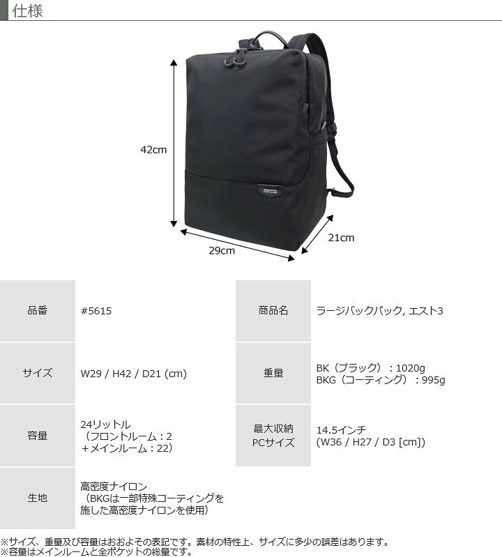 マンハッタンパッセージ #5615 ラージバックパック, エスト3（B4対応／15L）MANHATTAN PASSAGE ギフト プレゼント