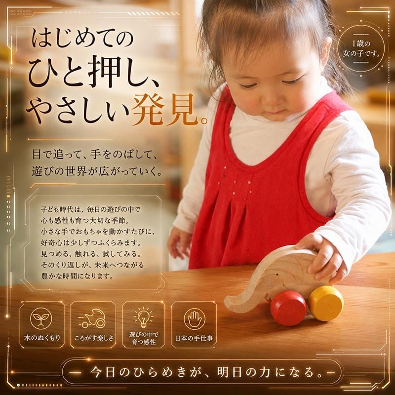 [日本製安心おもちゃ]　はなたれ小象　[押しぐるま 愉快で楽しい 木のおもちゃ 車 押し車 カタカタ 知育玩具 日本製 誕生祝い 赤ちゃん おもちゃ おしぐるま 6ヶ月 1歳 2歳 3歳 誕生日ギフト 出産祝いにお薦め♪男の子 女の子 木工職人手作り 親子 木育 マッサージ 背中コロコロ ]