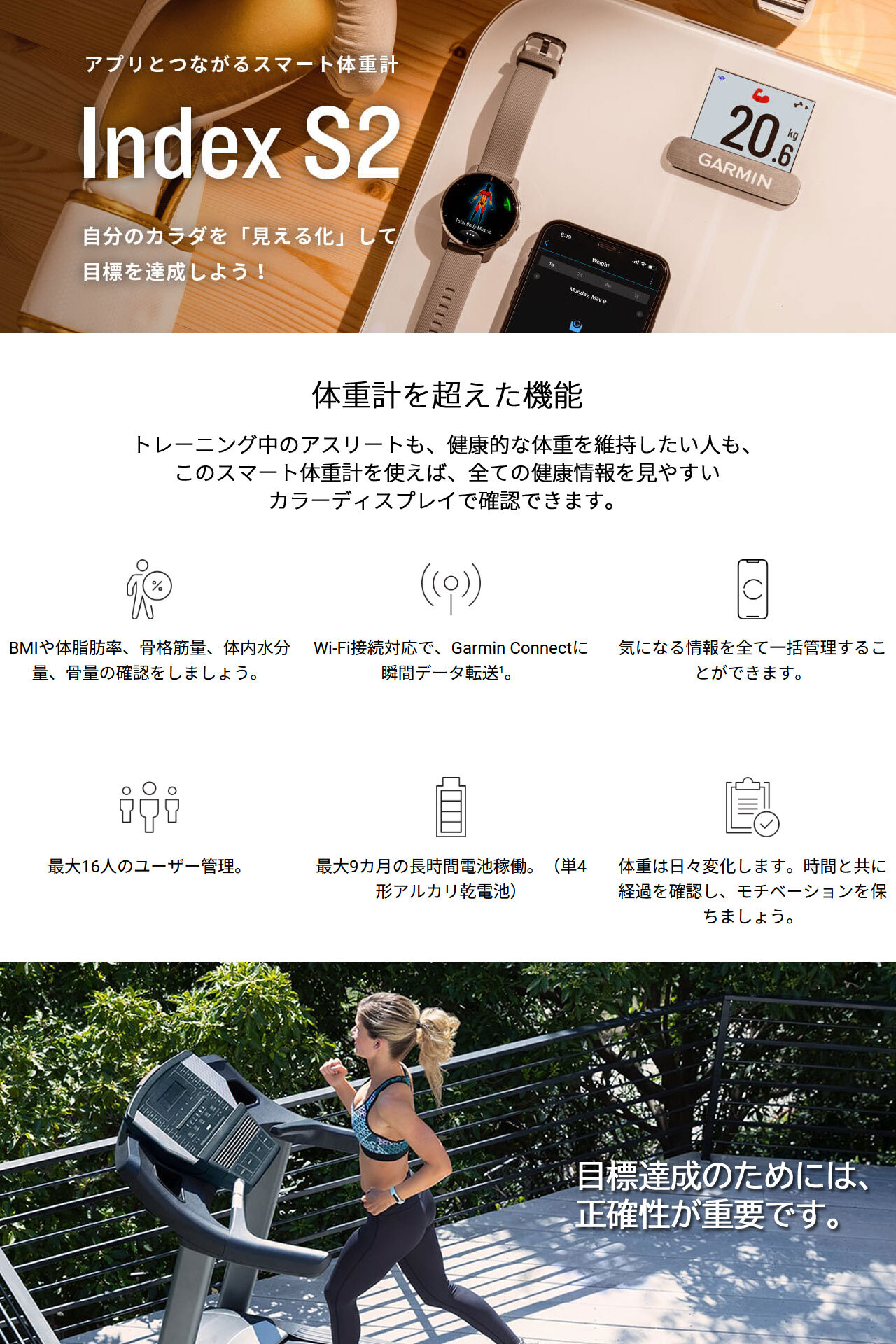 スマート体重計 体組成計 ガーミン GARMIN Index S2 選べる2色 アプリで管理【取説サービス】 体脂肪率 体内水分量 骨格筋量（筋肉量） 骨量 BMI（体格指数） Wi-Fi環境が必要