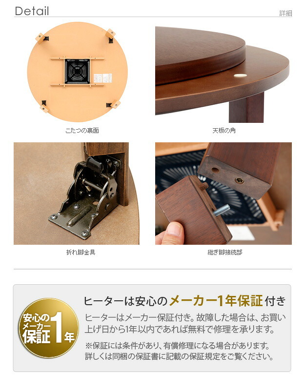 こたつ 円形 天然木丸型折れ脚こたつ-ロンド 120cm 折脚 継ぎ脚 高さ調整 テーブル ローテーブル 炬燵 コタツ シンプル 天然木 木製 日本製 国産 テレワーク リモートワーク 在宅ワーク 新生活