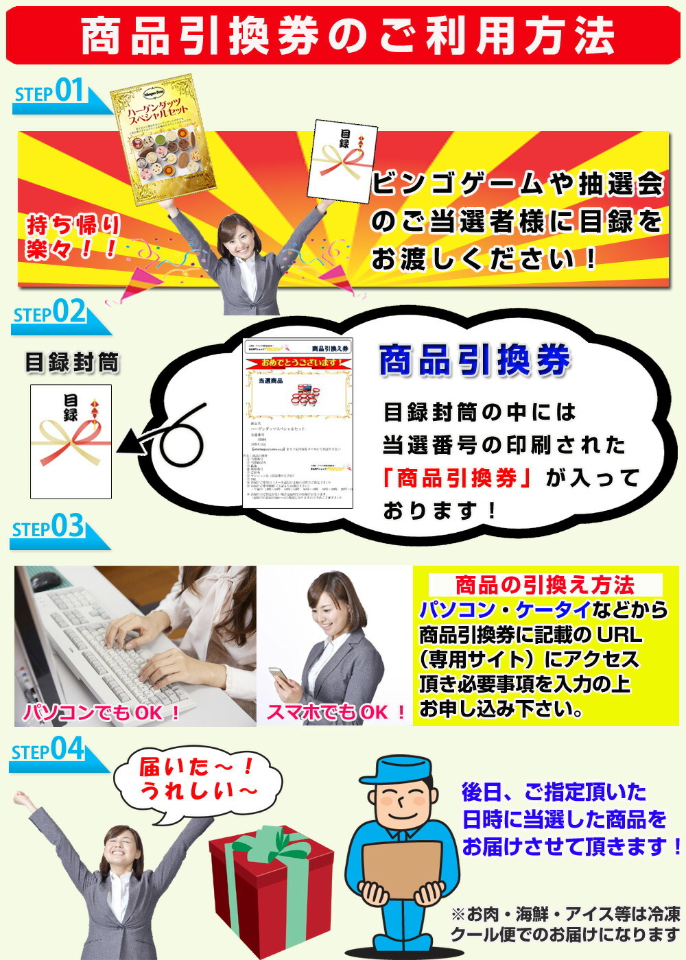 景品 パネル 目録 北海道選べるご当地グルメA  A3景品パネル＆引換券付き目録 （heg94） イベント景品 ゴルフコンペ ビンゴ 結婚式二次会 抽選会