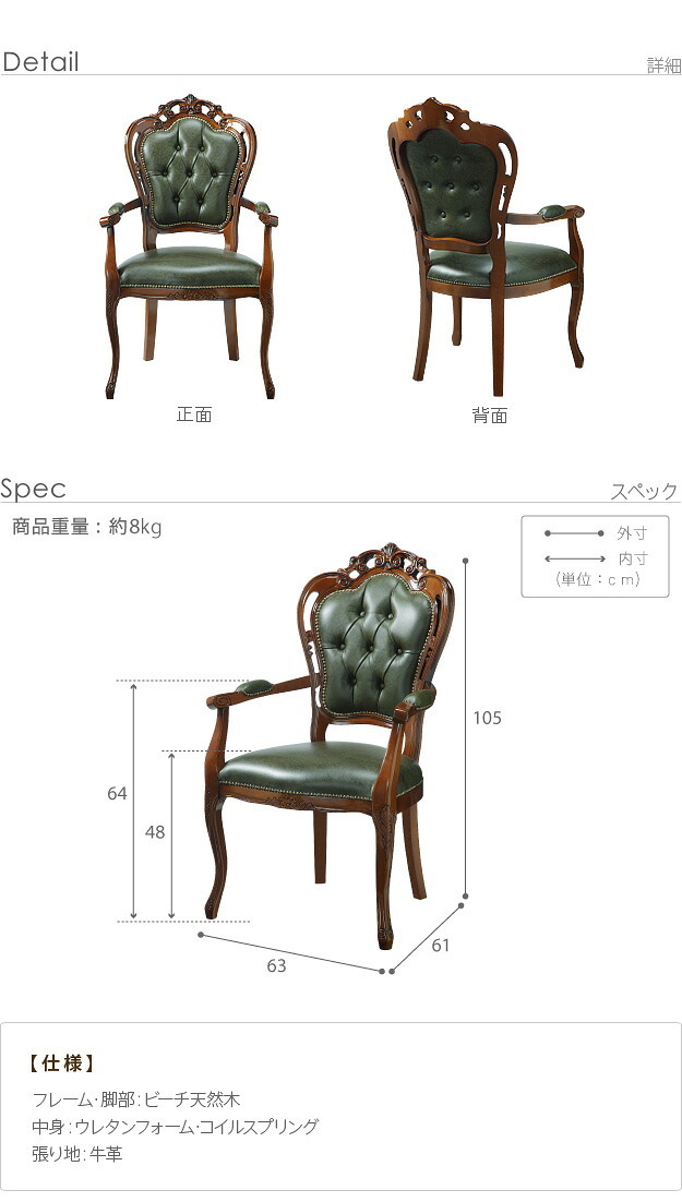 イタリア 家具 ヨーロピアン ヴェローナクラシック 肘付きチェア-革張り 猫脚 椅子 ヨーロッパ家具 クラシック 輸入家具 アンティーク風 イタリア製 ブラウン おしゃれ 高級感 エレガント 木製 天然木 リモート テレワーク 在宅 新生活