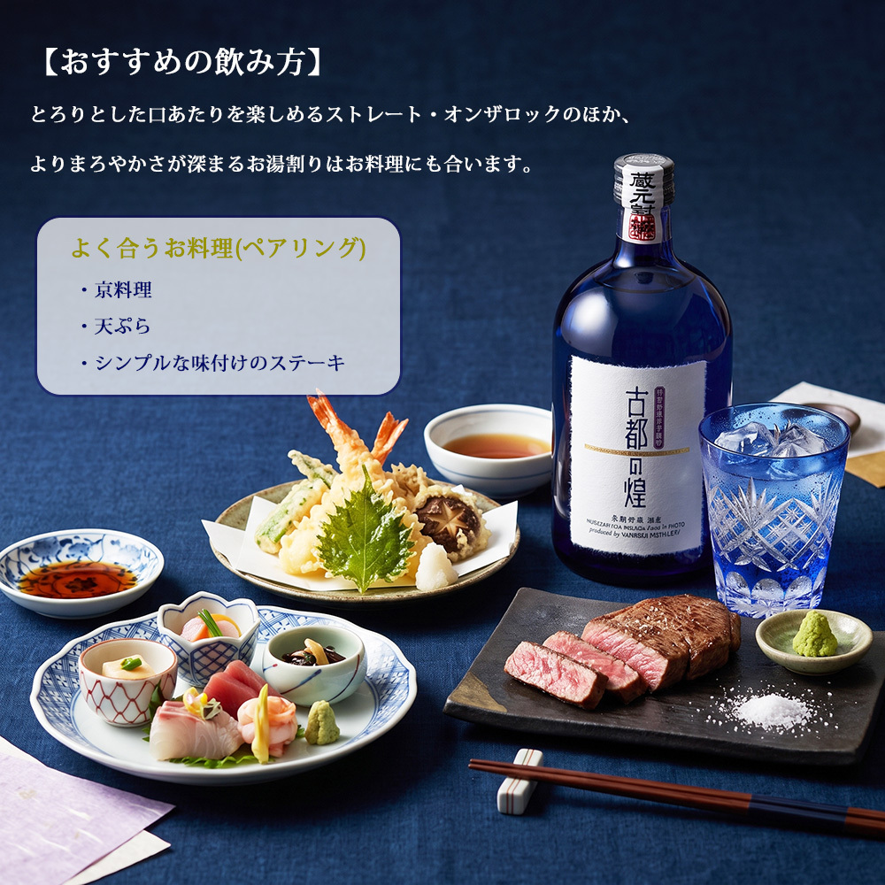 敬老の日 プレゼント 京都 焼酎 古都の煌 長期貯蔵 ことのきらめき 720ml 30度 亀岡蒸留所 京都亀岡産 紫芋焼酎 芋焼酎 パープルスイートロード 3年以上熟成 金賞 最高金賞 受賞 酒 お酒 ギフト プレゼント 贈り物 化粧箱入り お歳暮 お正月 内祝い 誕生日 お祝い 送料無料