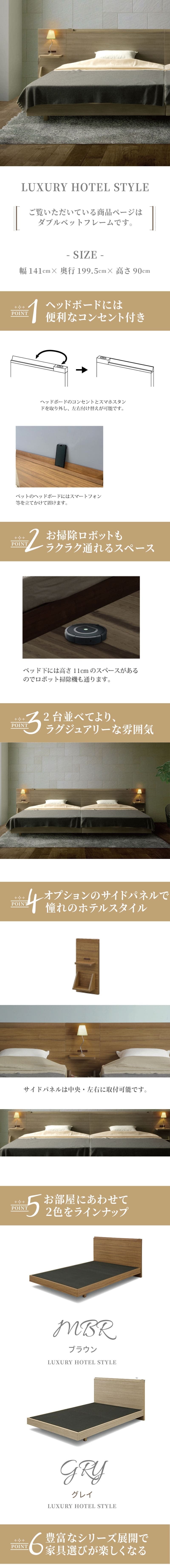 ベッド 寝具 ダブル フレーム スマホスタンド 2口コンセント付き お掃除ロボット対応 シンプル ホテルスタイル グレー 北欧 モダン 新生活 寝室 コンセント位置変更可能