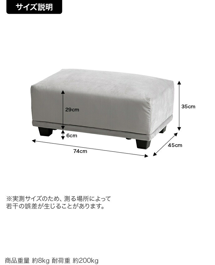 オットマン Celina セリーナ ベロア スツール 幅74cm ロータイプ 足置き フットスツール 補助椅子 ソファ用足置き コンパクト 一人暮らし ワンルーム リビング 高級感 組立式 オットマンスツール ロースツール 足置き椅子 リビング家具 室内 新生活