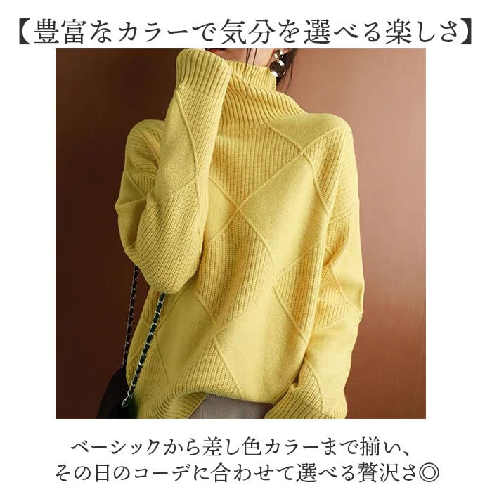 ニット レディース 通販 セーター レディースセーター トップス 長袖 ハイネック タートル 通勤 通学 女性 ダイヤ柄 ケーブル編み ゆったり おしゃれ お洒落 フリーサイズ きれいめ 上品 シンプル 無地 秋冬