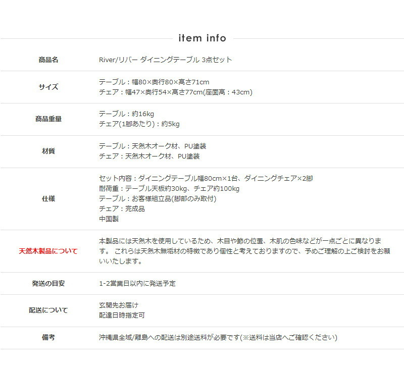 ダイニング家具 ダイニング3点セット ダイニングテーブルセット 幅80cm ダイニング テーブル チェア2脚 2人 おしゃれ ダイニングセット 3点セット 木製 無垢 北欧 オーク 天然木 正方形 2人用 二人用 2人掛け ナチュラル