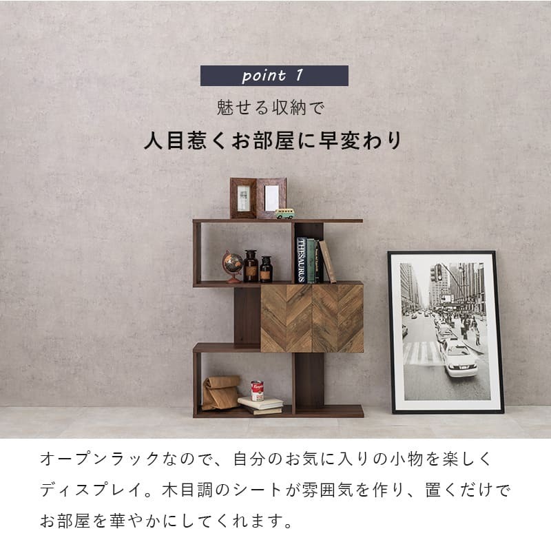 ラック オープン 3段 収納 棚 リビング収納 間仕切り 飾り棚 モダン 北欧 S字 おしゃれ 薄型 ディスプレイ シェルフ 本棚 収納棚 レトロ ヴィンテージ ビンテージ 新生活