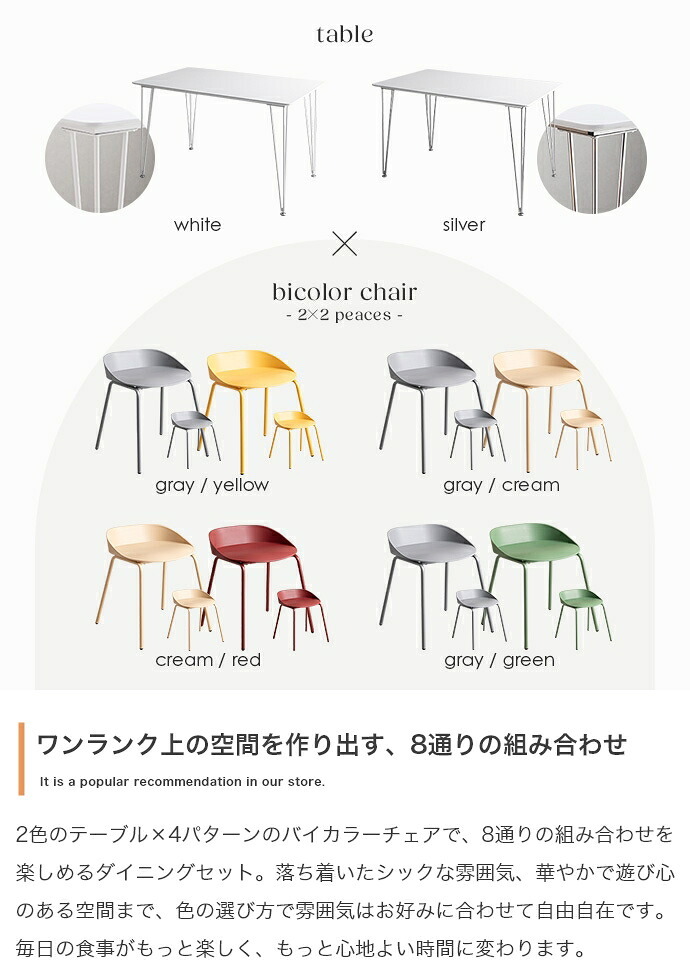 ダイニング家具 ダイニングセット ダイニングテーブルセット 4人用 4人掛け 5点セット ダイニングチェア 4脚セット 椅子 イス 食卓テーブル 長方形 角形 白脚 シルバー脚 かわいい ファミリー向け 家族 リビング