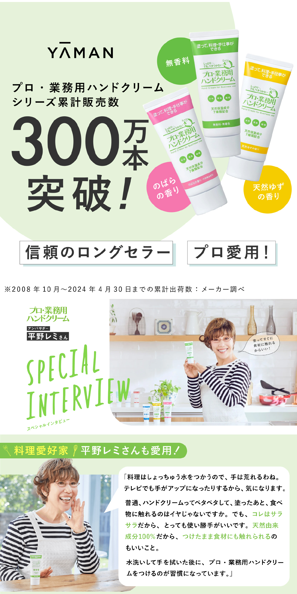 ハンドクリーム ヤーマン プロ・業務用 ハンドクリーム 大容量 120g 2個セット 日本製 天然由来成分100％ 天然保湿成分 ハイブリッドヒマワリ油 保湿 ハンドケア 手肌ケア 乾燥 水仕事 料理前 料理中 ベタつきにくい 女性 母 妻 誕生日 母の日 プレゼント ギフト