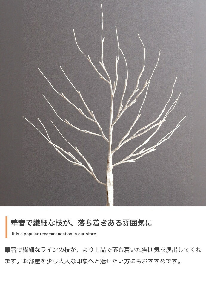 照明 ライト 白樺風ツリー+オーナメント 高さ60cm Schnee オーナメントセット オブジェ 飾り物 置き物 LED 付 ツリー おしゃれ 北欧 カントリー かわいい インテリア 行事 イベント パーティー