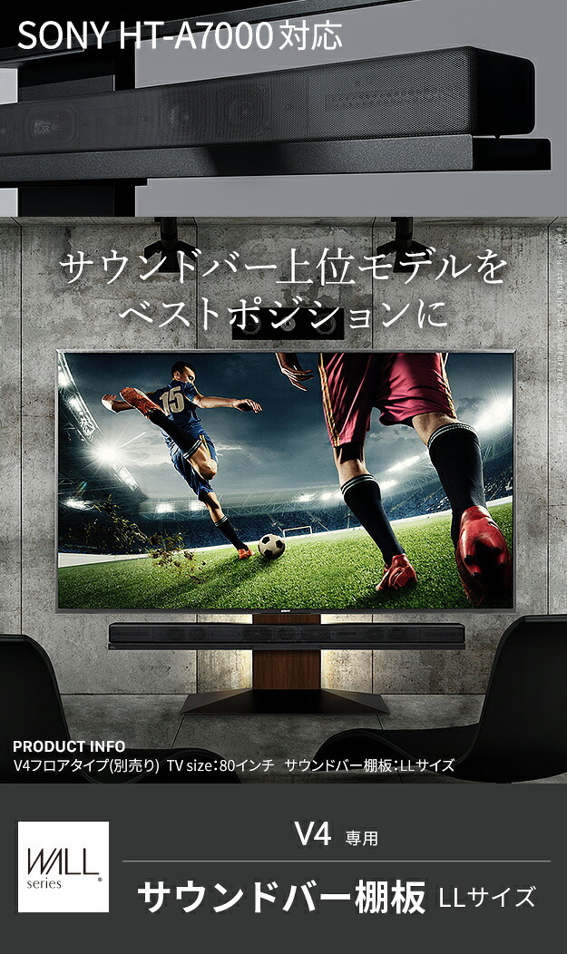 WALLインテリアテレビスタンドV4対応 サウンドバー棚板 LLサイズ 幅130cm スピーカー用 オーディオ用 シアターバー用 テレビ台 テレビスタンド TVスタンド 部品 パーツ スチール製 WALLオプション