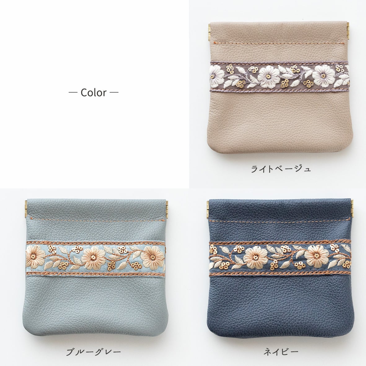 ばね口 マルチポーチ 【 インド刺繍 01 × シュリンクレザー 】 本革 姫路レザー 小物入れ アクセサリーポーチ 贈り物 母の日