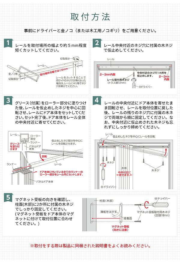 間仕切り パネルドア ガラス調 全面窓タイプ アコーディングドア 幅95&times;丈174cm 取っ手付き 仕切りレールパネル 透けないガラス調 採光性 仕切り用 アコーディング式 折りたたみドア 折り畳み式 スライドレール キッチン 店舗 事務所：