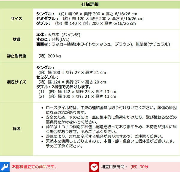 ベッド 寝具 すのこ 高さ 3段 階調整 脚付き パイン材 シングル フレーム 天然木 通気性 高さ調節 北欧 収納 #