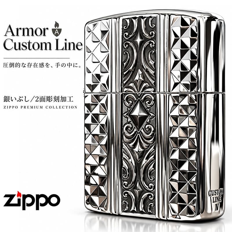 ZIPPO アーマー カスタムライン ジッポ ライター 両面加工 細密彫刻 中世模様 銀 いぶし仕上げ シルバー かっこいい 重厚 高級 おしゃれ メンズ ギフト プレゼント