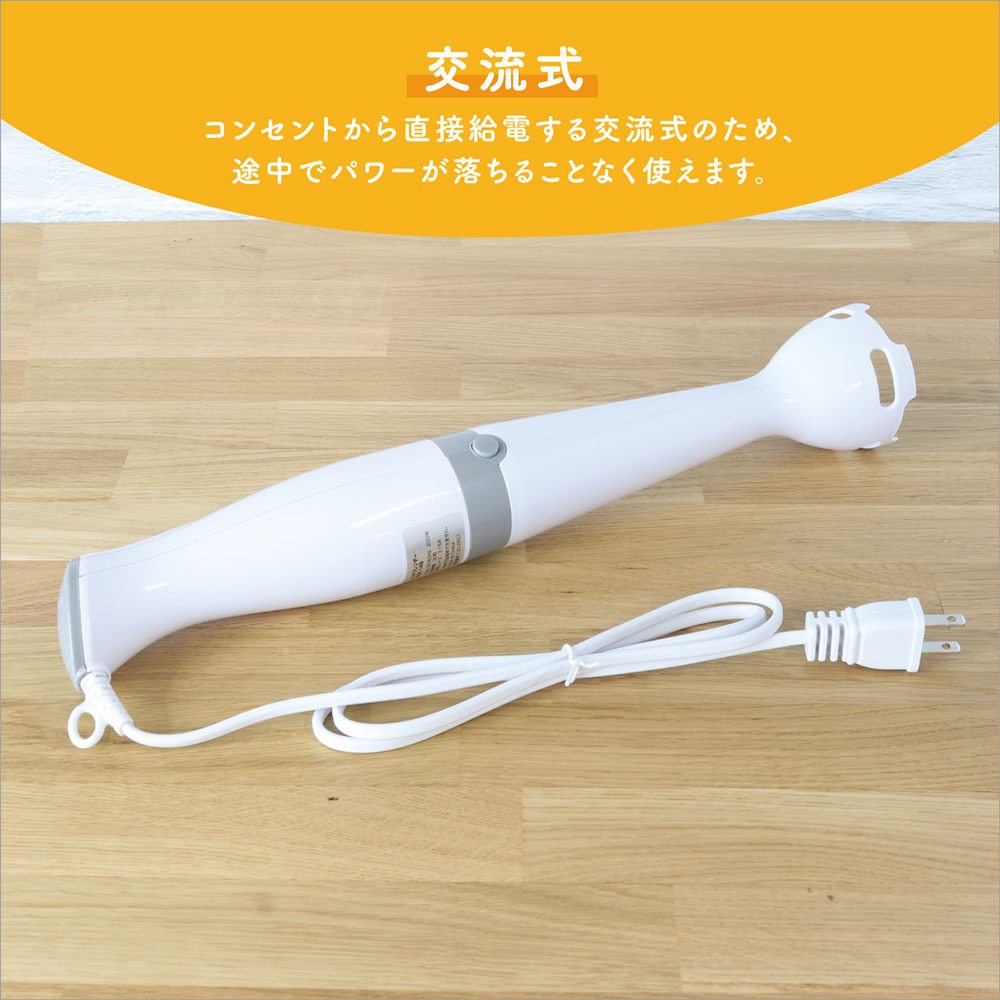 ハンドブレンダー ハンドブレンダー 氷OK 2段階調整 離乳食 スムージー パワフル 料理時短 ギフト 人気