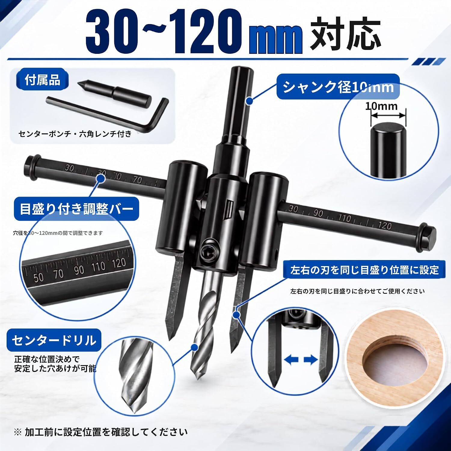 自在錐 30-120mm サークルカッター 穴あけ工具 円形カッター センタードリル 六角レンチ付き サイズ調整可能 DIY 木工作業 ボード加工 円穴加工 NB0HJ7VLLBC