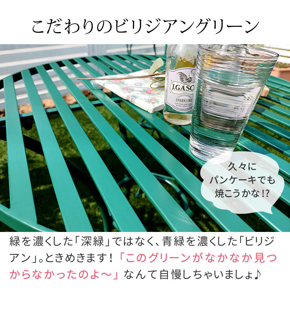 テーブル アイアン製ラウンド 3点セット 「Sunny Leaf サニーリーフ 」 SPL-9000C-3PS