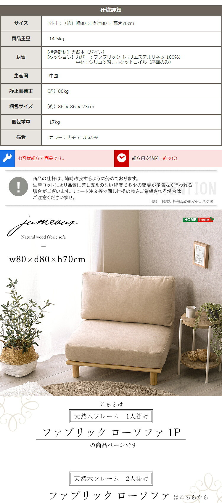 ソファ 座椅子 ファブリックロー 1P ファブリック ロー 天然木 パイン材 フレーム 1人掛け シンプル cafe 北欧 脚付き クッション アームレス ゆったり 広々 くつろぎ 外せるクッション ロータイプ ナチュラル 肌触り 消臭 脱臭 防虫 抗菌