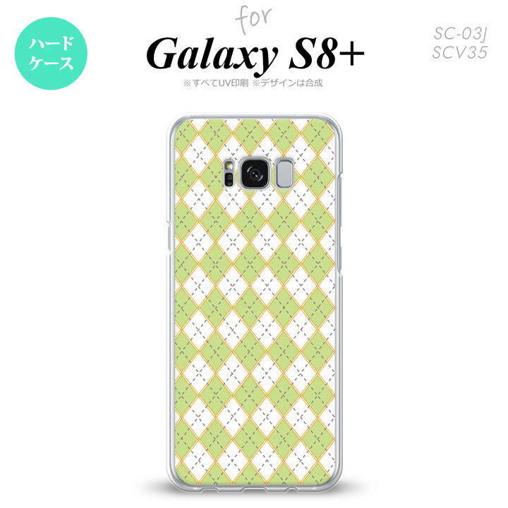 【SC03J】【スマホケース/スマホカバー】【ギャラクシーS8+】SC03J スマホケース Galaxy S8+ SC-03J カバー ギャラクシーS8+ アーガイル 緑×グレー nk-sc03j-1407【メール便送料無料】