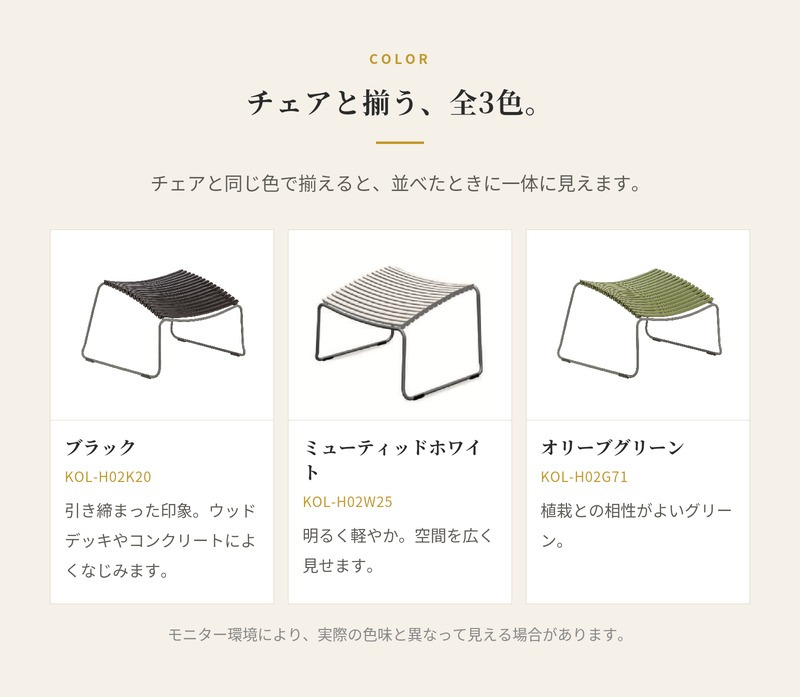 オットマン フットレスト 屋外 足置き ガーデンファニチャー おしゃれ デザイナーズ HOUE ホウエ クリック ラウンジチェア用 デンマークデザイン 北欧 屋外用 ガーデンチェア テラス ベランダ ウッドデッキ 庭 スツール 足置き台 3色 雨ざらし