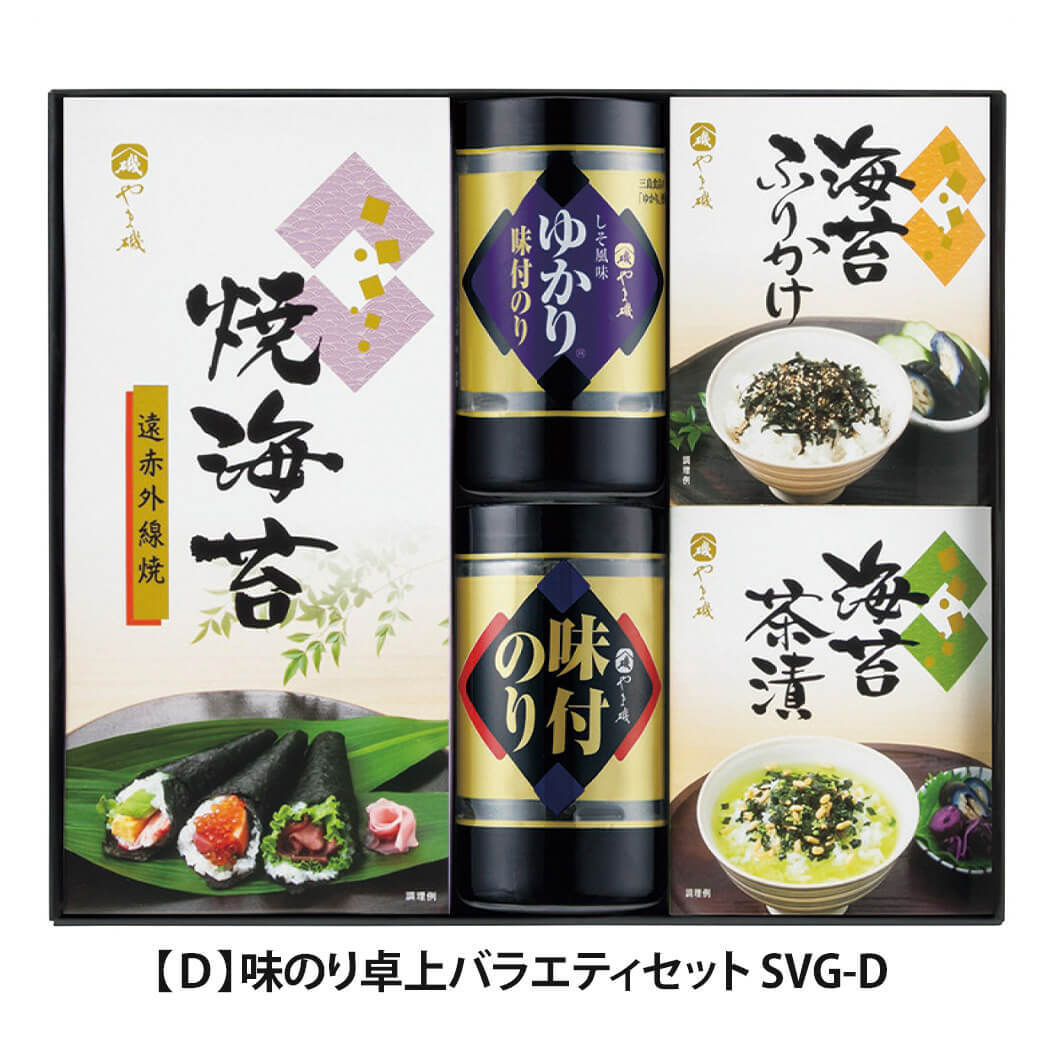 ギフト やま磯 「味のり卓上バラエティセット」味付海苔 お茶漬け 和食 便利 グルメ 詰合せ  食べ物 お祝い 電報 祝電 プレゼント 贈り物 贈答用 結婚祝い 結婚式 引出物 誕生日 長寿祝い 還暦 出産祝い 退職祝い 記念日 叙勲 褒章 お歳暮 お中元 冬ギフト 夏ギフト 内祝い お返し お供え 香典返し 法事 お見舞い 挨拶 熨斗 粗品 お礼 花以外 卒業祝い 入学祝い お取り寄せ