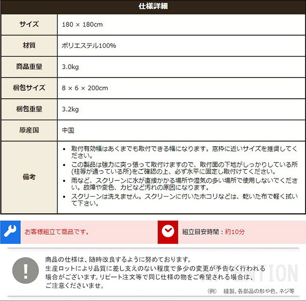 カーテン 窓まわり 壁に穴開けない 突っ張り式 ロールスクリーン 180 ×180 採光タイプ つっぱり ロール 取り付け 簡単 おしゃれ レール 賃貸 後付け 幅180ｃｍ 間仕切り