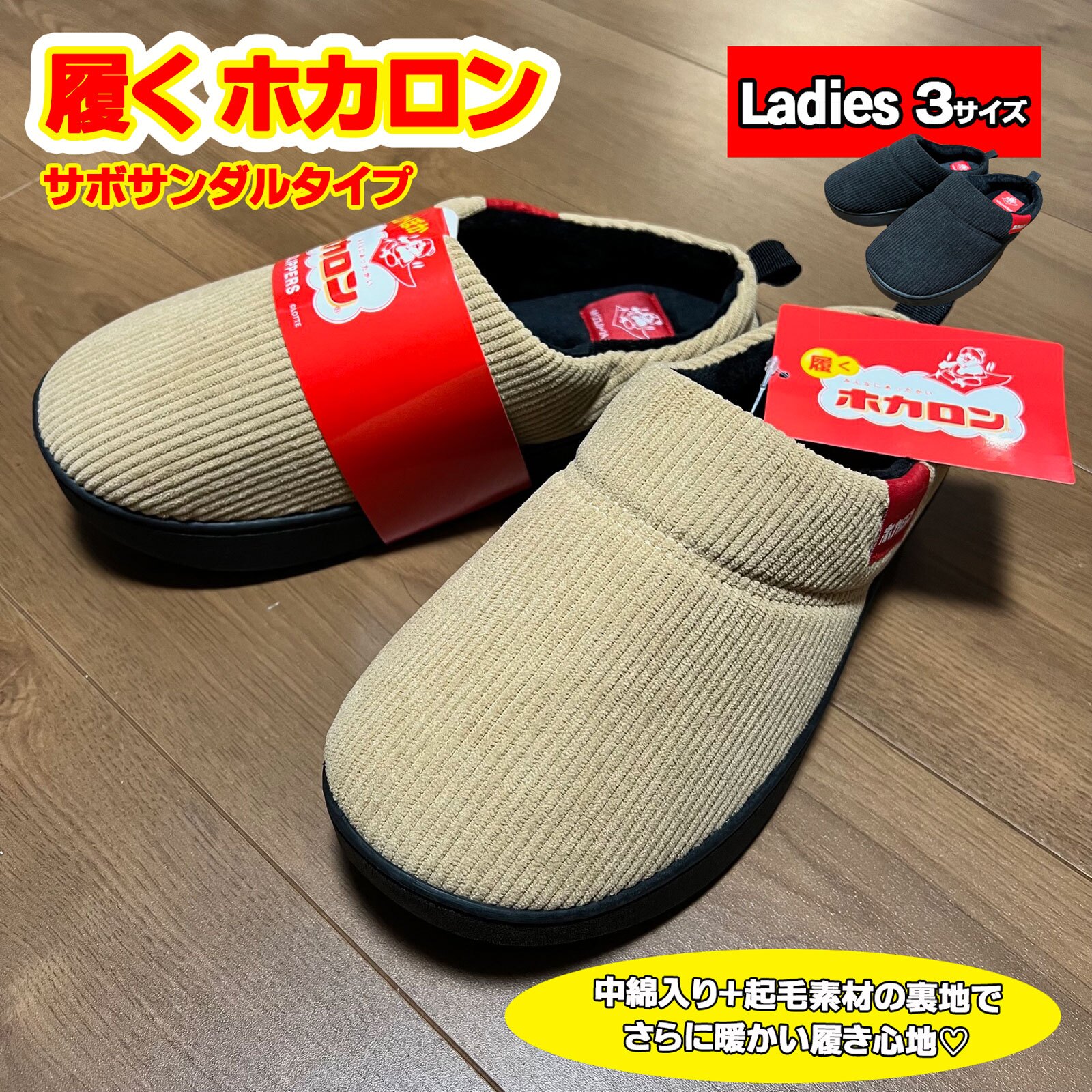 レディース 【履くホカロン サボサンダル】コーデュロイ調 中綿入り スリッパ クロッグシューズ ルームシューズ ワンマイル 外履き 内外兼用 暖かい 秋冬 ゴムソール S M L 母の日 敬老の日 クリスマス 誕生日 プレゼント ラッピング