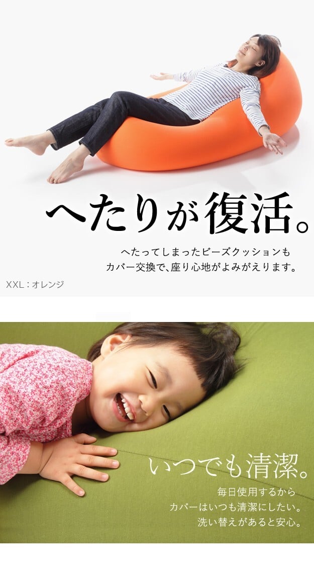 クッションカバー 一人掛け ビーズ ビーズクッション替えカバー-ピグロミニ（直径55cm）用 ビーズソファー 一人掛け カバー カラフル シンプル かわいい こたつ 座椅子 フィット感 洗える 日本製 一人暮らし テレワーク リモート 在宅