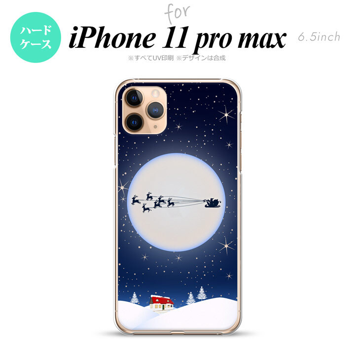 iPhone11ProMax iPhone11pro max スマホケース ハードケース クリスマス 青 メンズ レディース nk-i11pm-1003