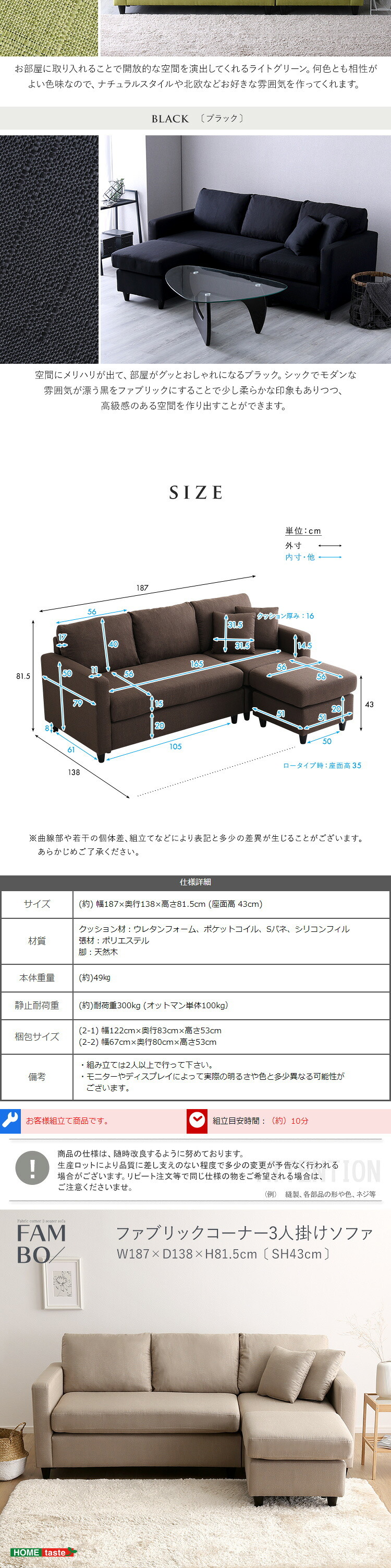 ソファ 座椅子 ファブリックコーナー3人掛け