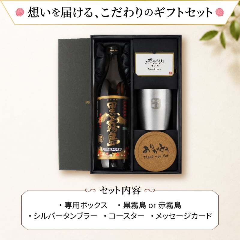 霧島 黒霧島 赤霧島 名入れ お酒 焼酎 芋焼酎 900ml 辛口 25度 タンブラー ステンレス 保温 保冷 喜寿 名前入り プレゼント ギフト 面白い センス 定年退職 還暦祝い 退職祝い 男性 女性 お祝い 古希 喜寿 傘寿 米寿 卒寿 白寿 百寿 敬老の日