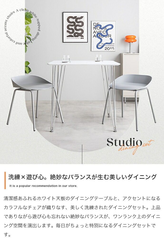 ダイニング3点セット セット ダイニングセット 2人掛け 2人用 3点セット ダイニングチェア 2脚セット 椅子 イス 食卓テーブル 長方形 角形 白脚 シルバー脚 かわいい 一人暮らし 同棲 二人用 ふたり暮らし 食卓3点セット テーブルチェアセット 新生活