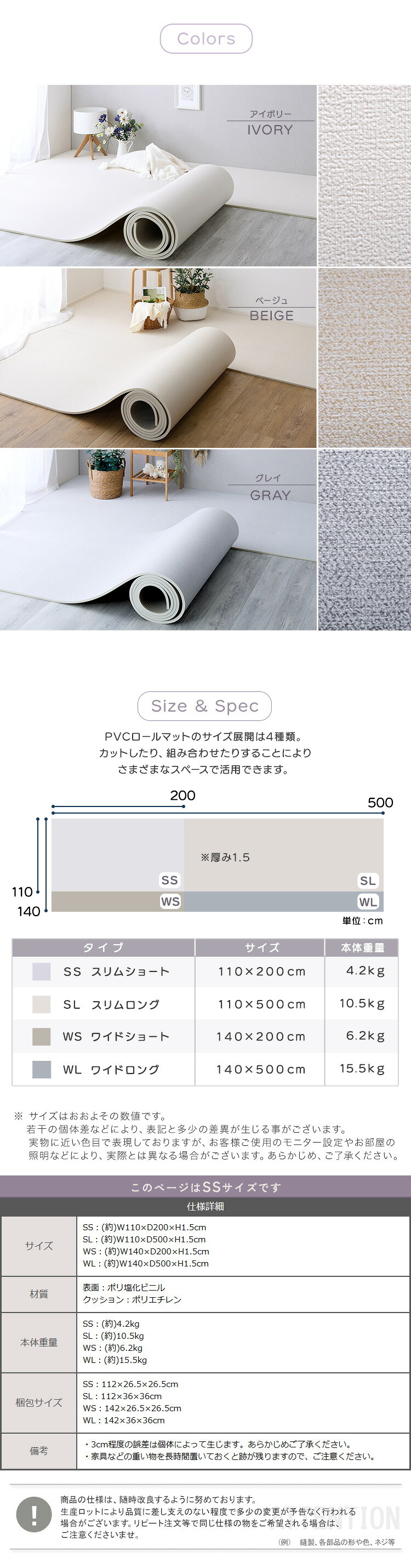 キッズ家具 子供用 PVCロールマット スリムショート 110×200cm PRM-1120SS--BE ベージュ ホームテイスト ロールマット 赤ちゃん キッズ 抗菌 プレイマット フロアマット クッションフロア フリーカット 防音