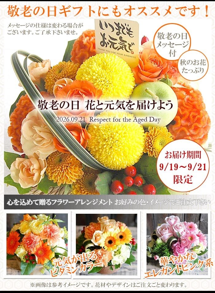 オーダーメイド フラワーアレンジメント 花束 Sサイズ 【花ギフト フラワーギフト 誕生日プレゼント 女性 人気 誕生日 ギフト アレンジメント 花束 花 プレゼント 敬老の日 お祝い 花 女性 結婚記念日  結婚祝い 退職祝い 出産祝い 発表会 花 贈り物 花 ギフト 贈り物 プレゼント おすすめ 生花 おしゃれ 送料無料】