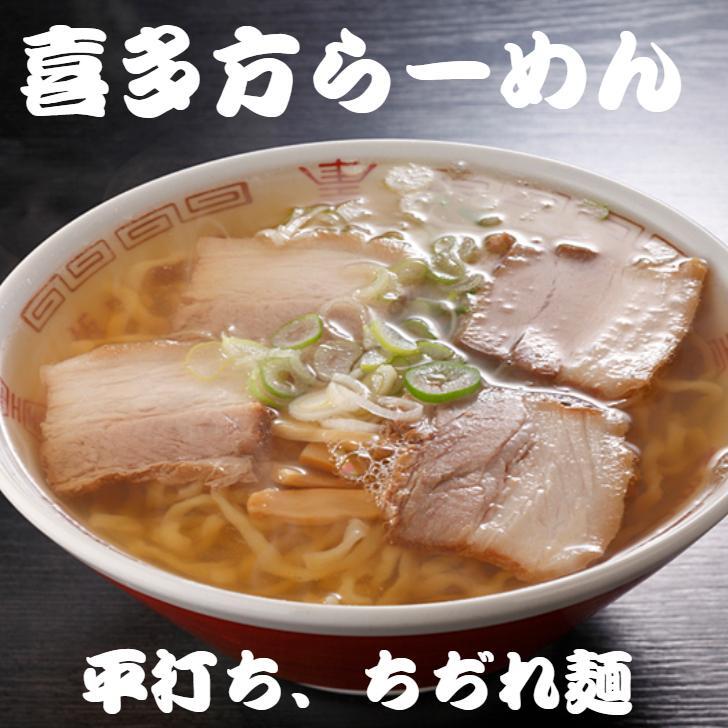 喜多方“生”ラーメン 10食　産地直送