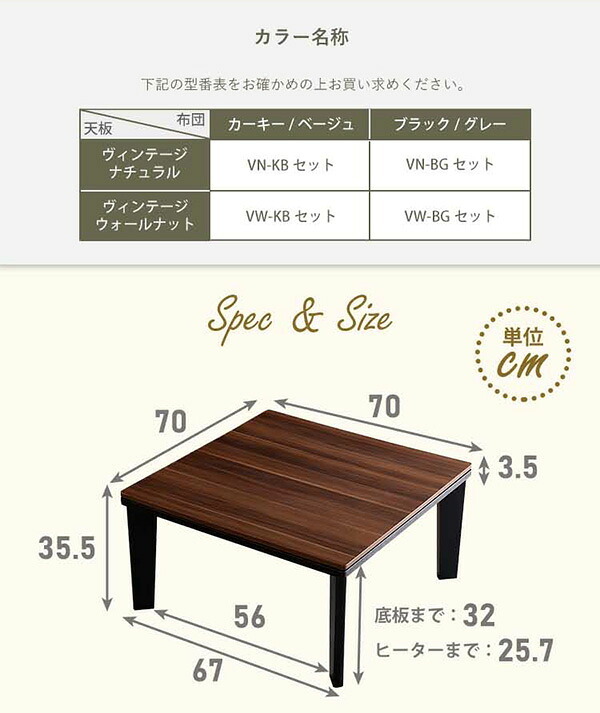 こたつ2点セット こたつ 布団 セット 正方形 70×70cm幅 SH-01 ヴィンテージテイスト 木目調 こたつ布団セット ダウン 2点セット 石英管ヒーター 温度ヒューズ搭載 メーカー保証付き 滑り止め 薄型ヒーター 秋 冬 こたつ布団 コタツ 炬燵 新生活