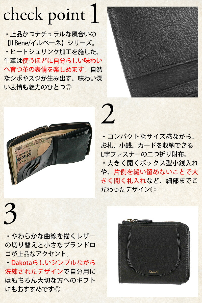 ダコタ 二つ折り財布 L字ファスナー 本革 Dakota イルベーネ 32320 レディース 送料無料 誕生日プレゼント ギフト ラッピング無料 【正規代理店】
