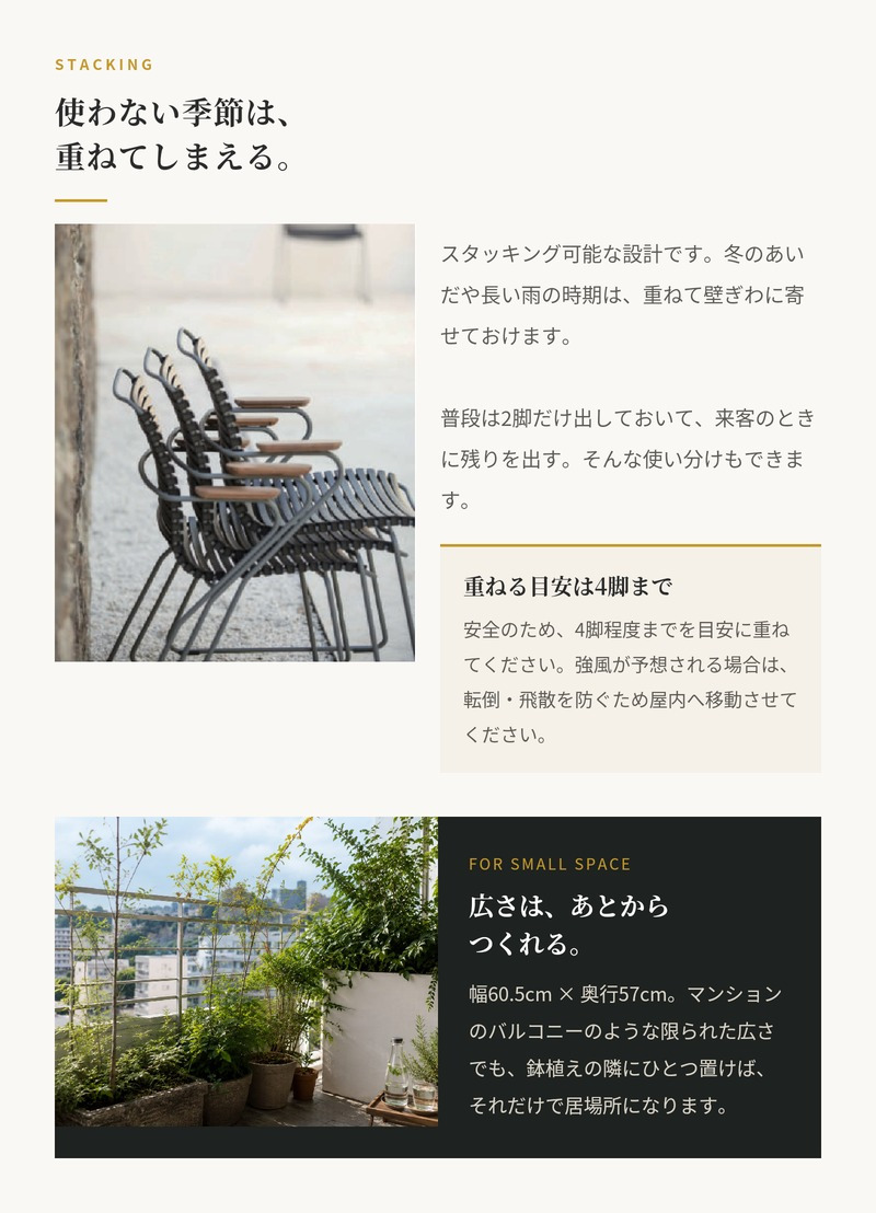 ガーデンチェア おしゃれ 屋外 椅子 高級 デザイナーズ HOUE ホウエ クリック ダイニングチェア 肘付き スタッキング デンマークデザイン 北欧 ガーデンファニチャー 屋外用 テラス ベランダ ウッドデッキ カフェ 店舗 竹 4色 1脚 雨ざらし