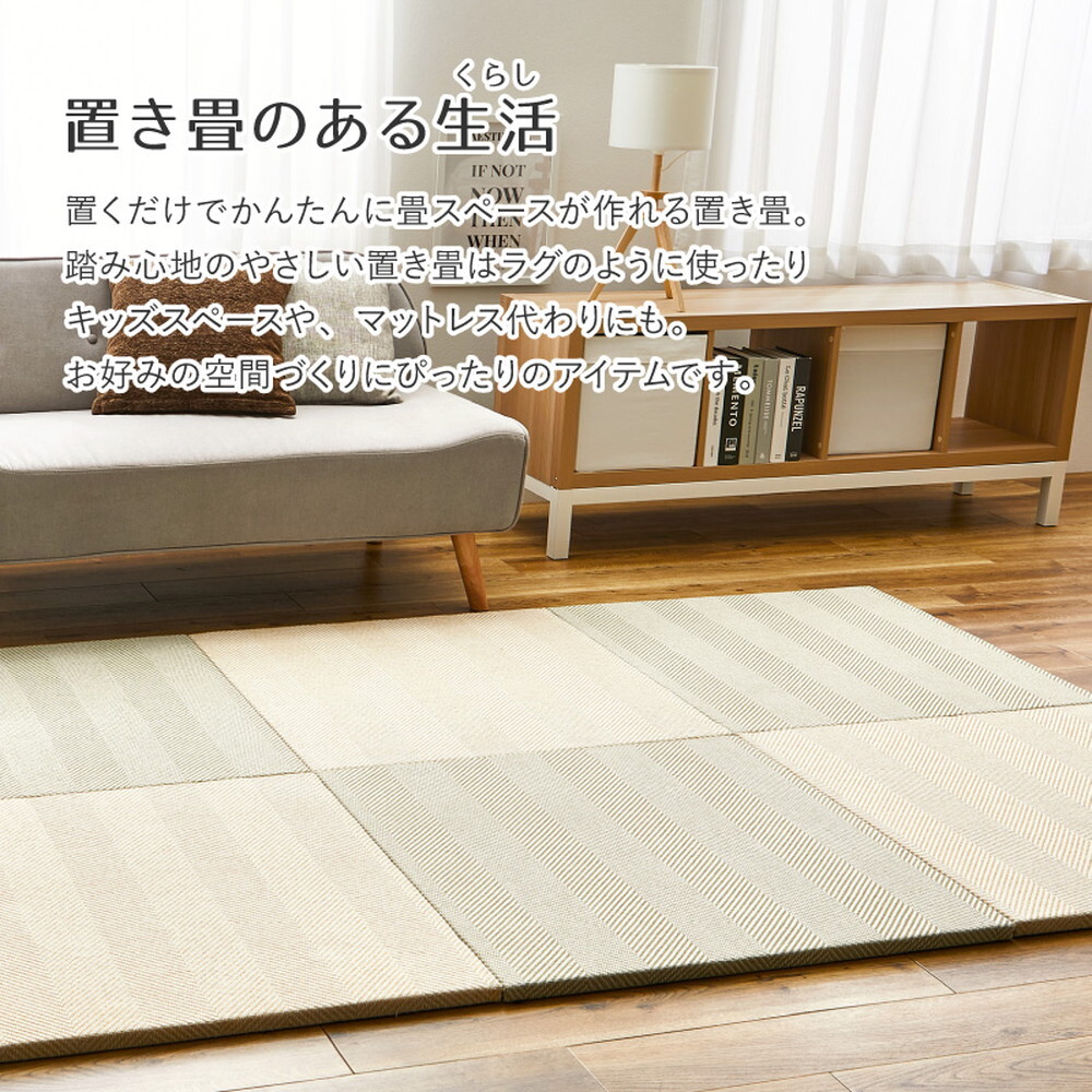 【同色6枚セット】 ファブリック置き畳 ボーナ 約82×82×2.5cm 6枚入 へリンボーン柄 カットできる 縁なし へりなし畳 フロア畳 ユニット畳 カラフル 可愛い 滑り止め付き