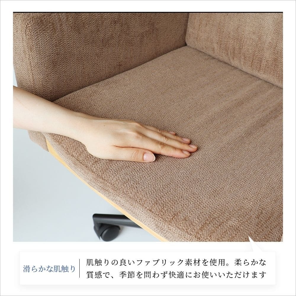 オフィスチェア 肘付き 高さ調節 デスクチェア 事務椅子 パソコンチェア ワークチェア 書斎椅子 昇降 ボリューム ゆったり座面 ナチュラル木目 ファブリック テレワーク 在宅勤務 Office ナチュラル シンプル 北欧 レトロ 西海岸 ミッドセンチュリー