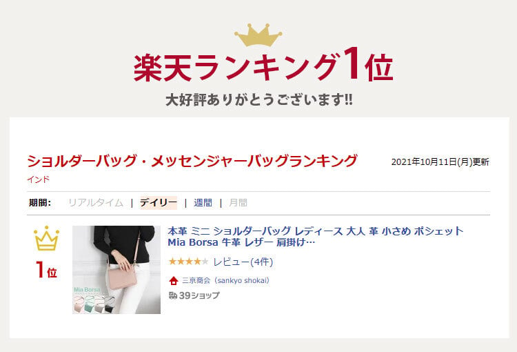 本革 ミニショルダーバッグ レディース 大人 革 小さめ ポシェット Mia Borsa 牛革 レザー 肩掛け 斜めがけ バッグ カジュアル ショルダーバッグ ブランド 軽い 軽量 ミニバッグ 卒業式 入学式 ギフト プレゼント 5F (07000365r)