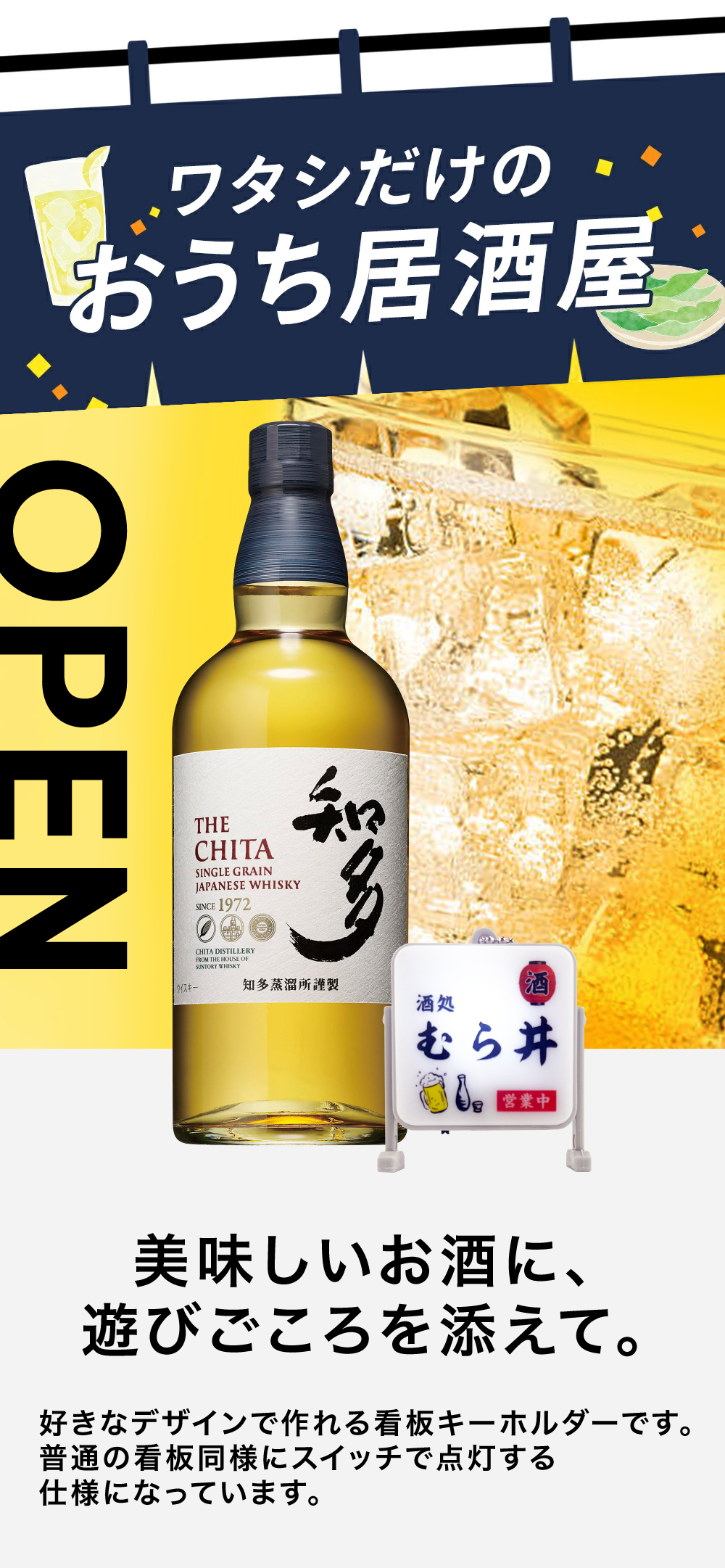 名入れ 好きな店名で作れる 看板型キーホルダー サントリー 知多 700ml ギフトセット 名入れ お酒 ギフト プレゼント 誕生日 結婚祝い 結婚記念日 出産祝い 還暦祝い 男性 女性 父の日 敬老の日 ＊他の商品はこちら→