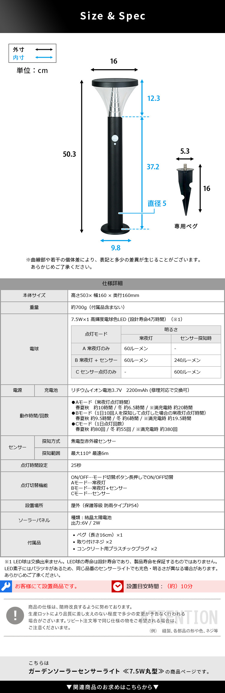ガーデンソーラーライト 工事不要 ガーデンソーラーセンサー 7.5W角型 ソーラー発電 メンテナンス不要 点灯モード 自動点灯 センサー機能 防犯対策 ステンレス製 錆に強い 屋外ライト ガーデンライト 防犯ライト 太陽光 太陽光発電 ソーラー照明 庭 新生活