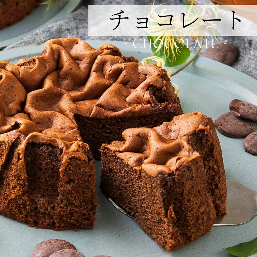 【完熟カステラケーキ】ギフト ハニープレーン味とチョコレート味の2種 卵たっぷり プリンのようなしっとりなめらか シフォンケーキ おいしい お菓子 ギフト デザート【送料無料※一部地域を除く】