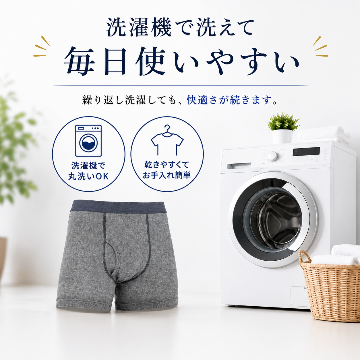 【敬老ギフト】さわやか安心ボクサーパンツ 7枚組 尿漏れ 軽失禁パンツ 尿漏れパンツ 男性用 グレー 紺色 M L LL 失禁パンツ 紳士用 介護 介護パンツ 尿漏れ 男性 メンズパンツ 尿漏れ  男性用 パンツ メンズ 紳士 介護 消臭 尿失禁
