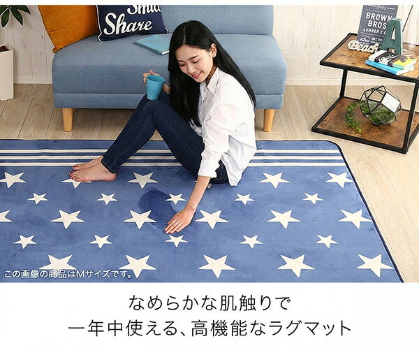 ラグ カーペット おしゃれ デザイン 洗える マット 星柄 正方形 はっ水 オールシーズン ホット 対応 Mサイズ 185×185cm WASHFA 新生活