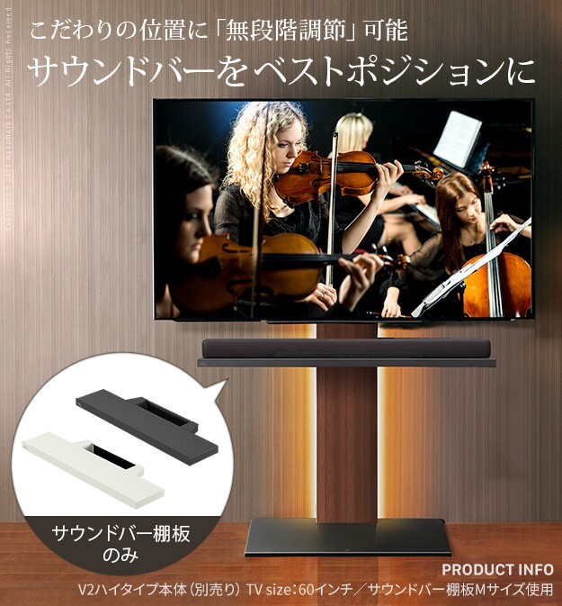 WALLインテリアテレビスタンドV2・V3・V5対応 サウンドバー棚板 Lサイズ 幅118cm テレビ台 テレビスタンド 壁よせTVスタンド 部品 パーツ スチール製 WALLオプション スピーカー用 オーディオ用 シアターバー用